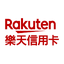 樂天國際商業銀行 官方logo